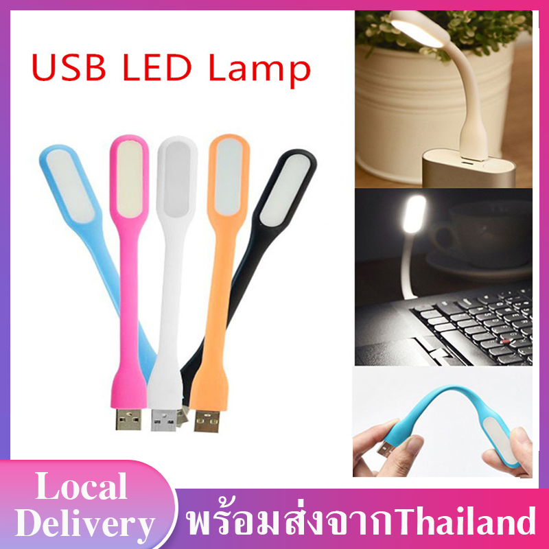 หลอดไฟ LED USB ไฟฉาย LED USB แบบพกพา ไฟฉุกเฉินเสียบพาวเวอร์แบงค์ โน๊ตบุ็คไฟ LED USB ต่อโน๊ตบุ๊คหรือพาวเวอร์แบงค์ โคมไฟ USB แบบพกพา LED Portable Lamp  โคมไฟความงาม โทรศัพท์มือถือ B22