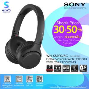หูฟัง ON-EAR SONY,รองรับ BLUETOOTH และ NFC รุ่น XB700/BC (สี BLACK)