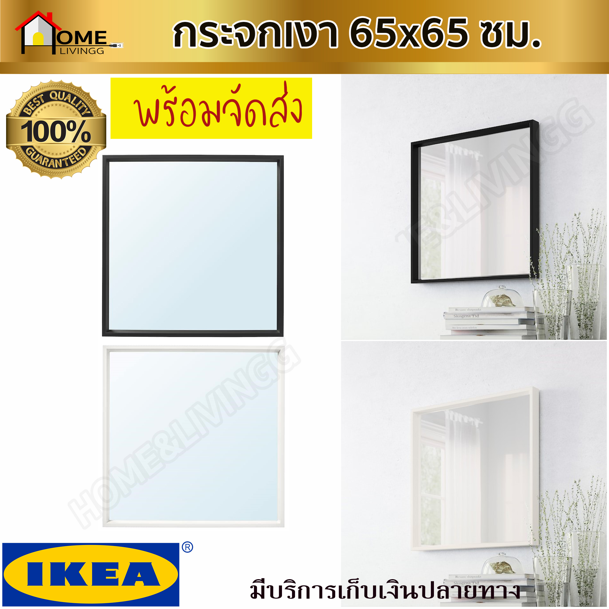 🔥IKEA🔥NISSEDAL นิสเซดอล กระจกเงา, ขาว/ดำ 65x65 ซม.