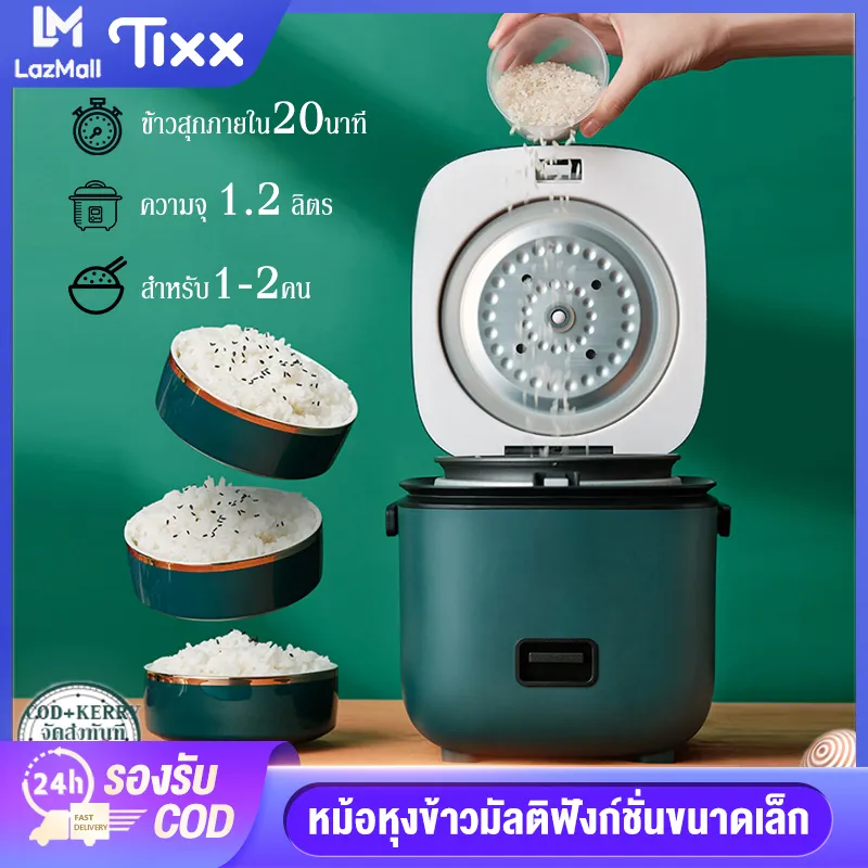 TIXX [รับประกัน 3 ปี ] หม้อหุงข้าว rice cooker หม้อหุงข้าว miniหม้อหุงข้าวในครัวเรือนขนาดเล็กสมาร์ทหม้อหุงข้าวขนาดเล็กขนาดเล็ก มัลติฟังก์ชั่น
