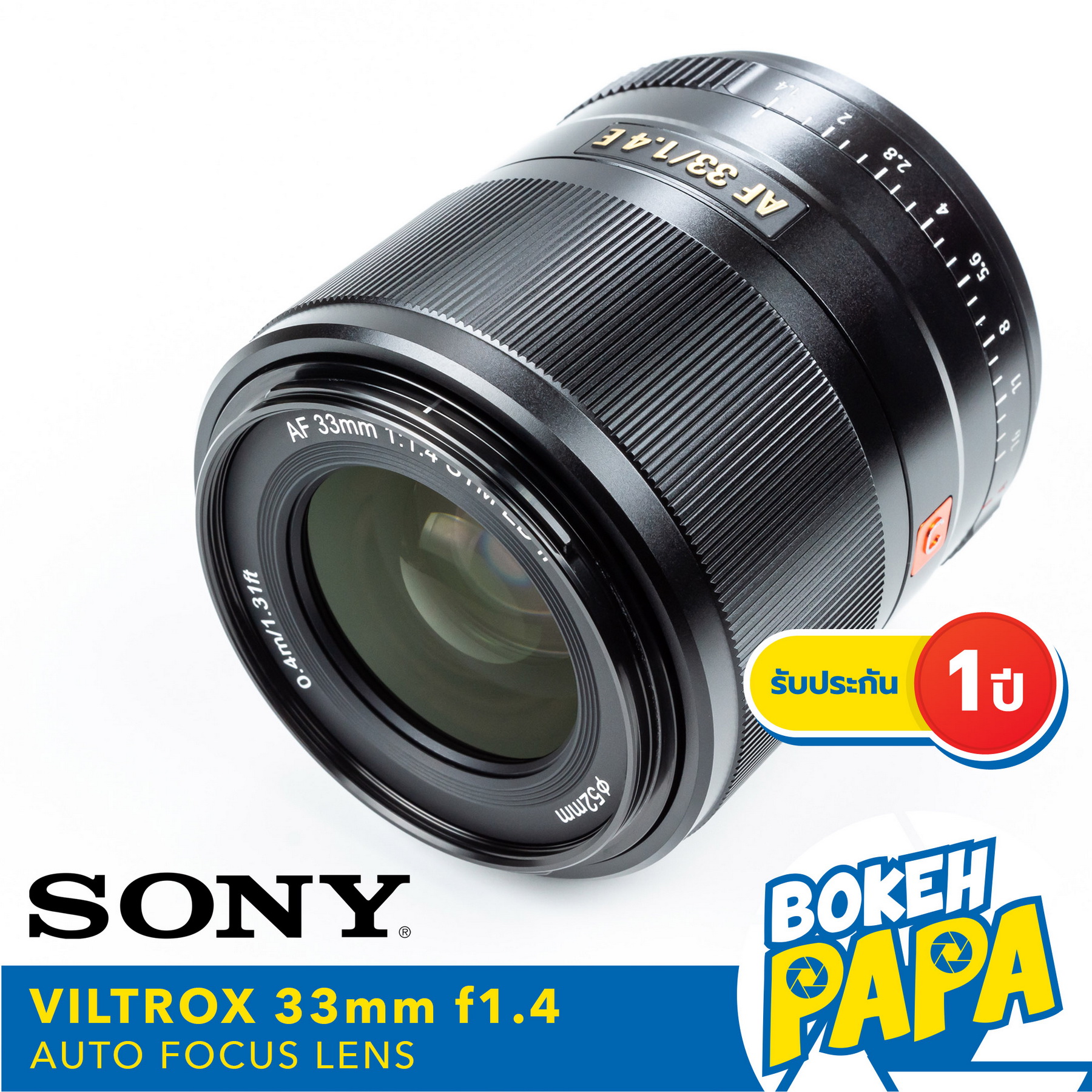 VILTROX 33mm F1.4 STM SONY E เลนส์ ออโต้โฟกัส AF สำหรับใส่กล้อง Sony Mirrorless ได้ทุกรุ่น ( VILTROX AUTO FOCUS Lens 33 MM F1.4 ) ( เมาท์ E / FE / NEX Mount ) ( กล้อง โซนี่ )