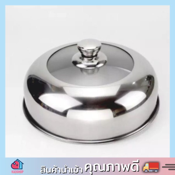 Glass Pot Lids ฝาหม้อแก้วสูงสไตล์ยุโรป+หุ้มขอบสแตนเลส ฝาหม้อนึ่ง ขนาด27.5เซนติเมตร