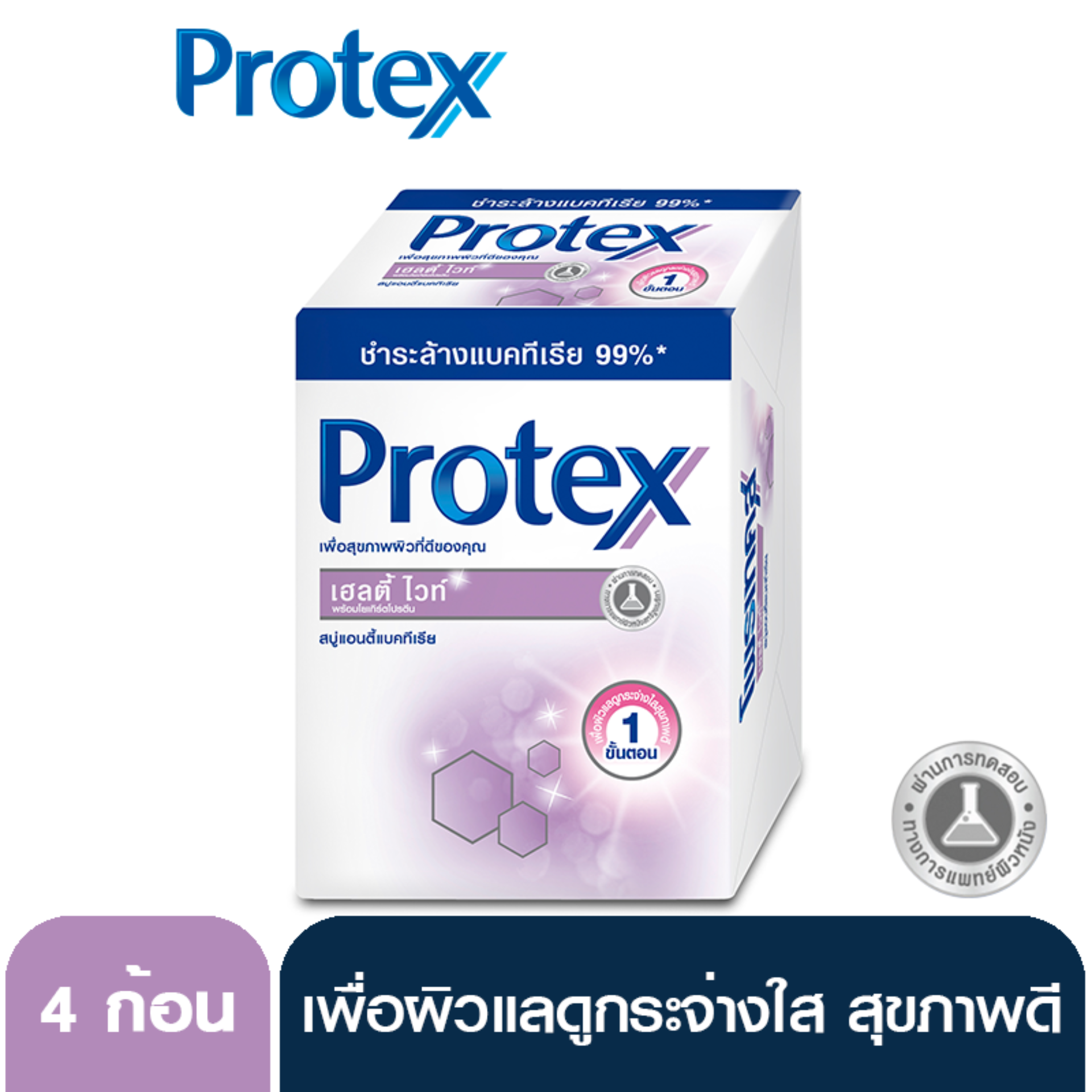 สบู่ก้อน โพรเทคส์ เฮลตี้ ไวท์ 65 กรัม แพ็ค 4 ก้อน Protex Healthy White Soap 65 g. Pack 4 Pieces