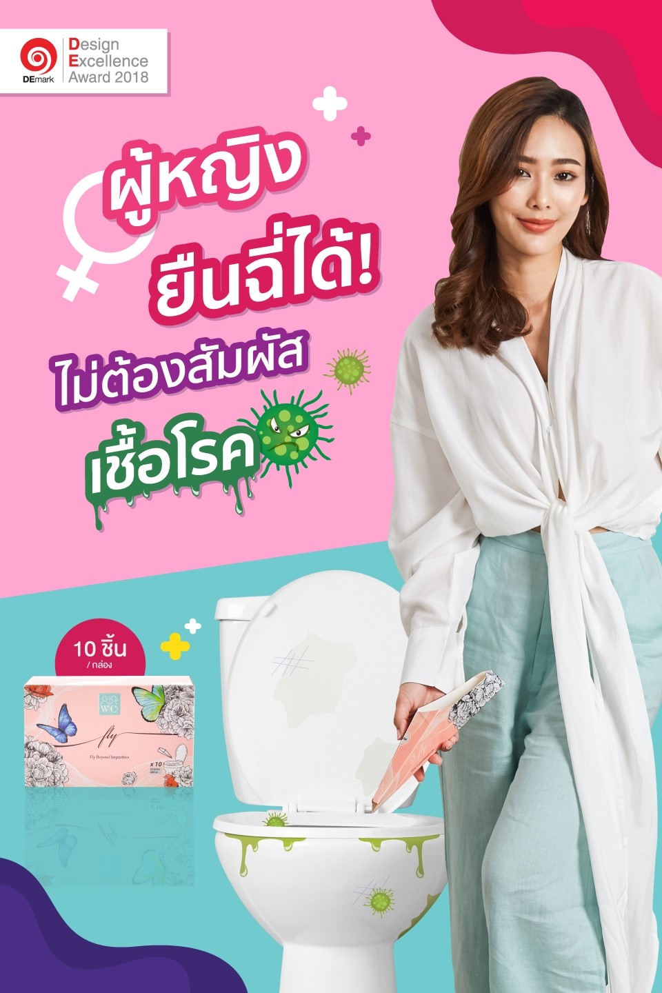 Fly กรวยยืนปัสสาวะสำหรับผู้หญิง หมดกังวลเรื่องห้องน้ำสกปรก  Portable Female Urination Device Lets Women Pee Standing Up - One-time Use, Paper, Decomposable, For Traveling and Outdoor Activities