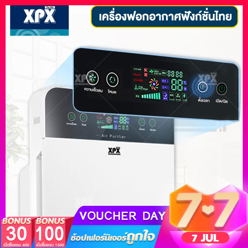 XPX เครื่องฟอกอากาศ เครื่องฟอกอากาศฟังก์ชั่นภาษาไทย สำหรับห้อง 32 ตร.ม. กรองได้ประสิทธิภาพมากที่สุด กรองฝุ่น ควัน และสารก่อภูมิแพ้ ไรฝุ่น JD55