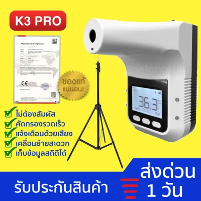 HOT℡ scas45 [wholesale express you Day❗️] K3 Pro meter meter meter Fever fever stick wall thermometer body fever digital stand