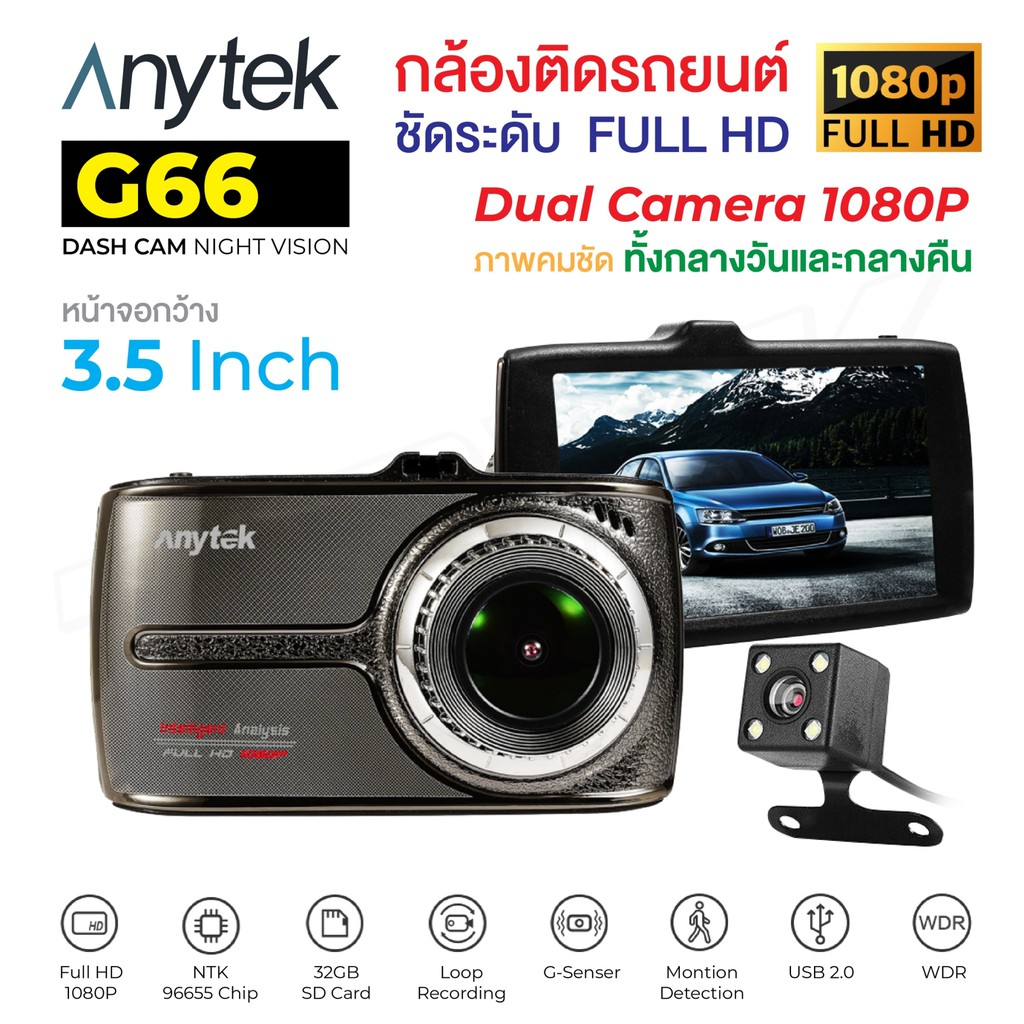 กล้องติดรถยนต์ DVR Anytek Original NT96655 Car Dash Cam Camera G66 หน้าจอทัชสกรีน(Touch Screen)เมนูภาษาไทย Full HD
