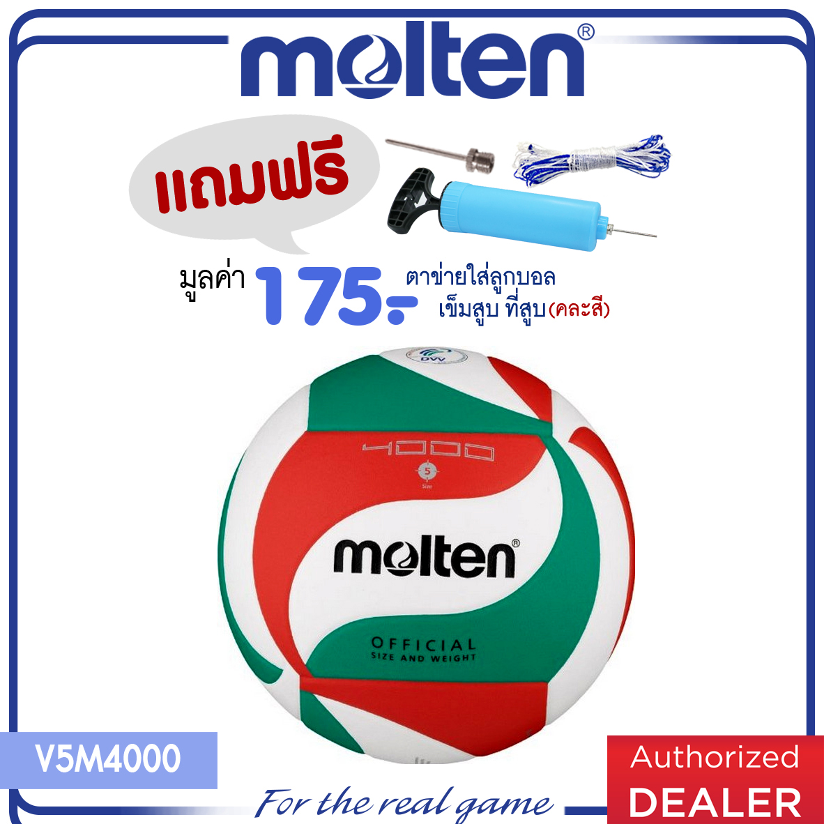 MOLTEN ลูกวอลเลย์บอลหนัง Volleyball PU th V5M4000(800) (แถมฟรี ตาข่ายใส่ลูกบอล+เข็บสูบ+ที่สูบคละสี)
