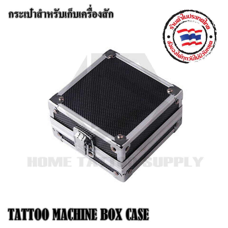 กระเป๋าใส่เครื่องสัก TATTOO MACHINE BOX CASE Lazada.co.th