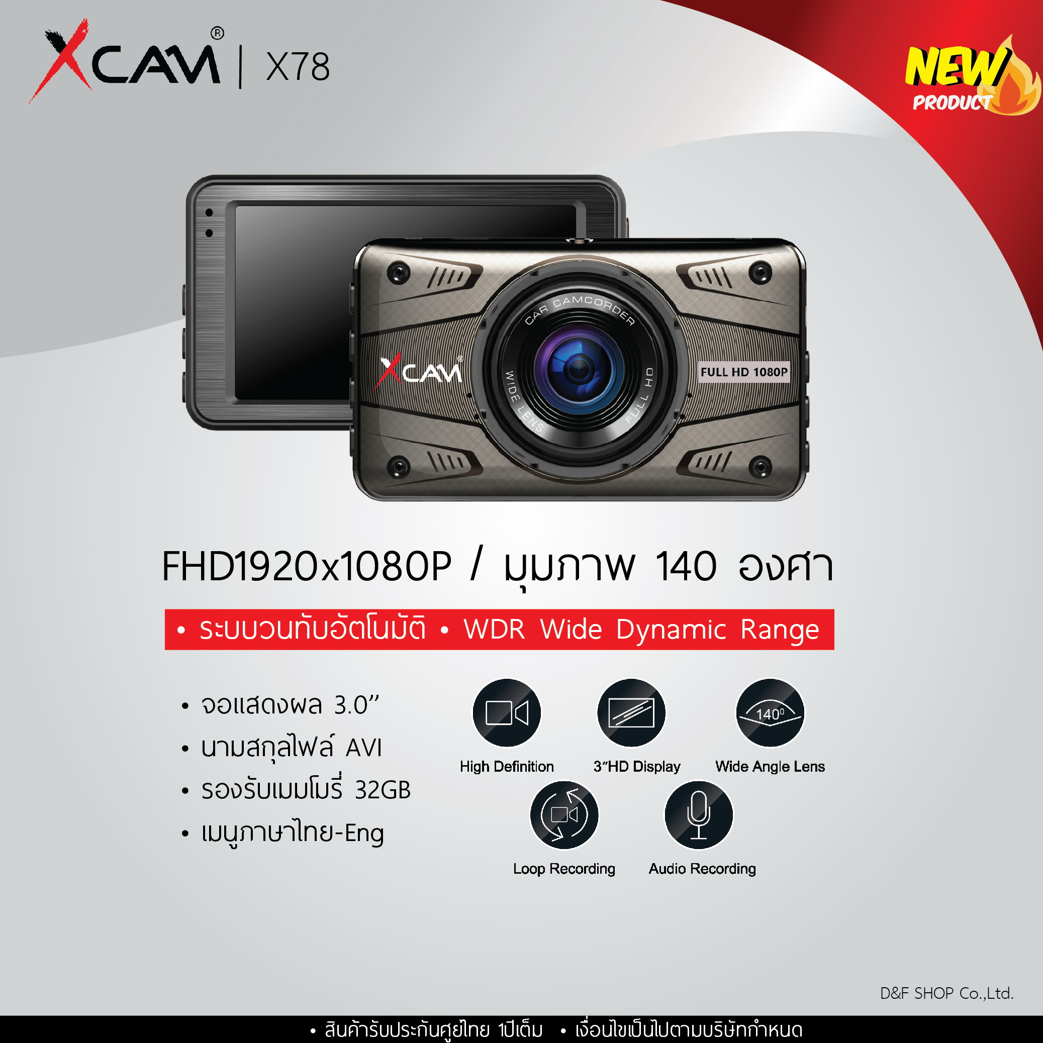 XCAM Car Camera XCAM Model X78 Car Camera Front camera only Full HD 1080P resolution Anytek TH