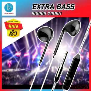หูฟัง BEZ หูฟังสเตอริโอ หูฟังสมอลทอร์ค (Small Talk) เสียงคมชัด หูฟังพร้อมรีโมทและไมโครโฟน มีปุ่มลัดปรับเบสได้ รองรับทั้ง Android และ iOS หูฟังเอียร์บัด In-ear Smart Earphone เชื่อมต่อผ่านสาย AUX 3.5 mm // HS BVI