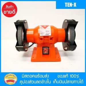 [Ten-X] มอเตอร์หินไฟ เครื่องเจียร์ 5 นิ้ว okura เครื่องเจียร เครื่องเจีย โปรโมชั่น ราคาถูก