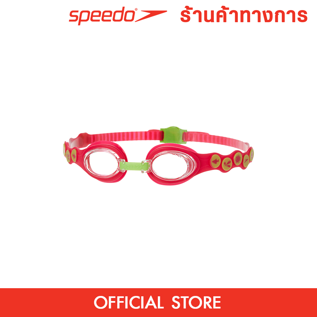 SPEEDO Sea Squad แว่นตาว่ายน้ำเด็ก