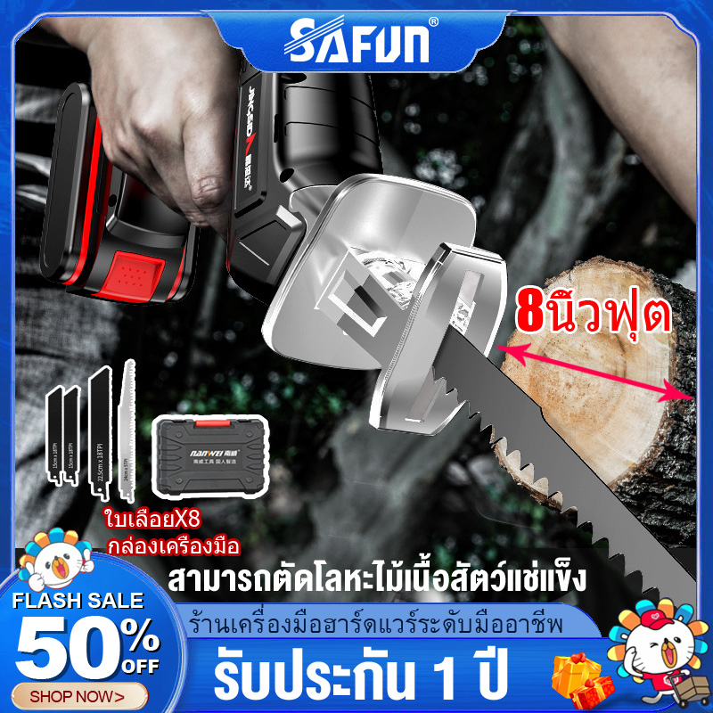 SAFUN เลื่อยไฟฟ้าเครื่องตัดในครัวเรือนเครื่องเลื่อยบันทึก 48VF10000mAh แบตเตอรี่ลิเธียมเลื่อยลูกสูบกลางแจ้งเลื่อยมือถือขนาดเล็กเลื่อยวิทยุไร้สายเลื่อยกระบี่ไฟฟ้ารับประกัน 1 ปี (ฟรีใบเลื่อย 8 ใบ)