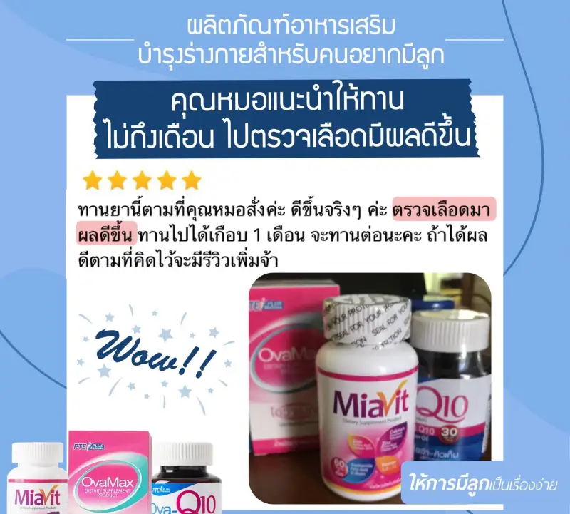 ภาพสินค้าOva-Q10 โอว่าคิวเท็น :โคคิวเท็น Coenzyme Q10 สำหรับคนมีบุตรยาก จากร้าน ovamaxoffice บน Lazada ภาพที่ 8