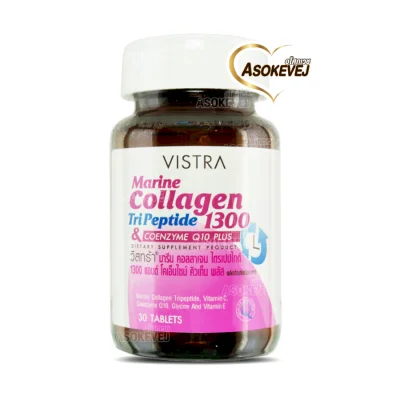 Vistra marine collagen tripeptide 1300 Plus & coenzyme q10 วิสทร้า มารีน คอลลาเจน ไตรเปปไทด์ 30เม็ด