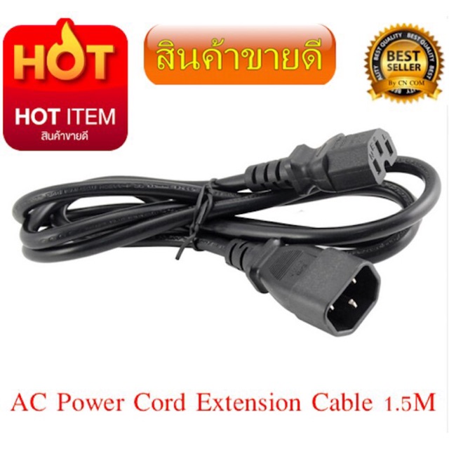 SALE AC Power Cord Extension Cable 1.5 M #คำค้นหาเพิ่มเจลทำความสะอาดฝุ่น Super Cleanสาย AC PoWer1.8 G-LINGการ์ดรีดเดอร์ Card Readerสายต่อจอ Monitorสายชาร์จกล้องติดรถยนต์