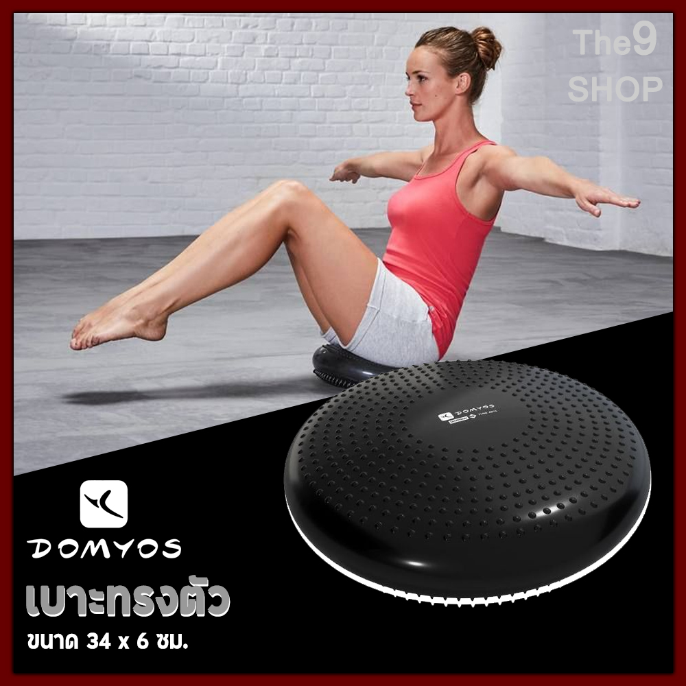 เบาะทรงตัว ใช้ได้สองด้าน ปรับได้ Domyos รุ่น SoftDisc (ขนาด 34 x 6 ซม.) Balance Cushion