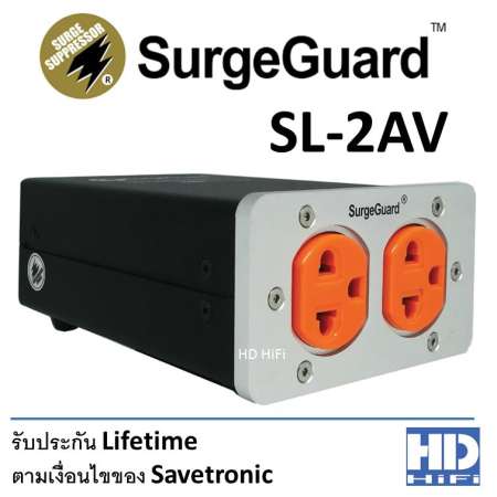 Surgeguard เครื่องกรองกระแสไฟฟ้าและลดทอนสัญญาณรบกวน รุ่น SL-2AV