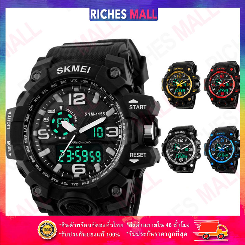 Riches Mall นาฬิกาข้อมือชาย SKMEI 1155 ของแท้100%  นาฬิกาข้อมือดิจิตอล นาฬิกาควอตซ์ มัลติฟังชั่น สายเรซิน ลดราคา สินค้าพร้อมส่ง (มีบริการเก็บเงินปลายทาง) RW136