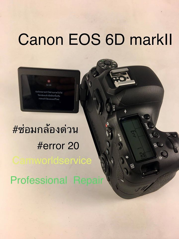 ซ่อมกล้อง Canon EOS 6D Mark ll อาการเสียขึ้น Err20, ใบม่านขาด, ซัตเตอร์ค้าง