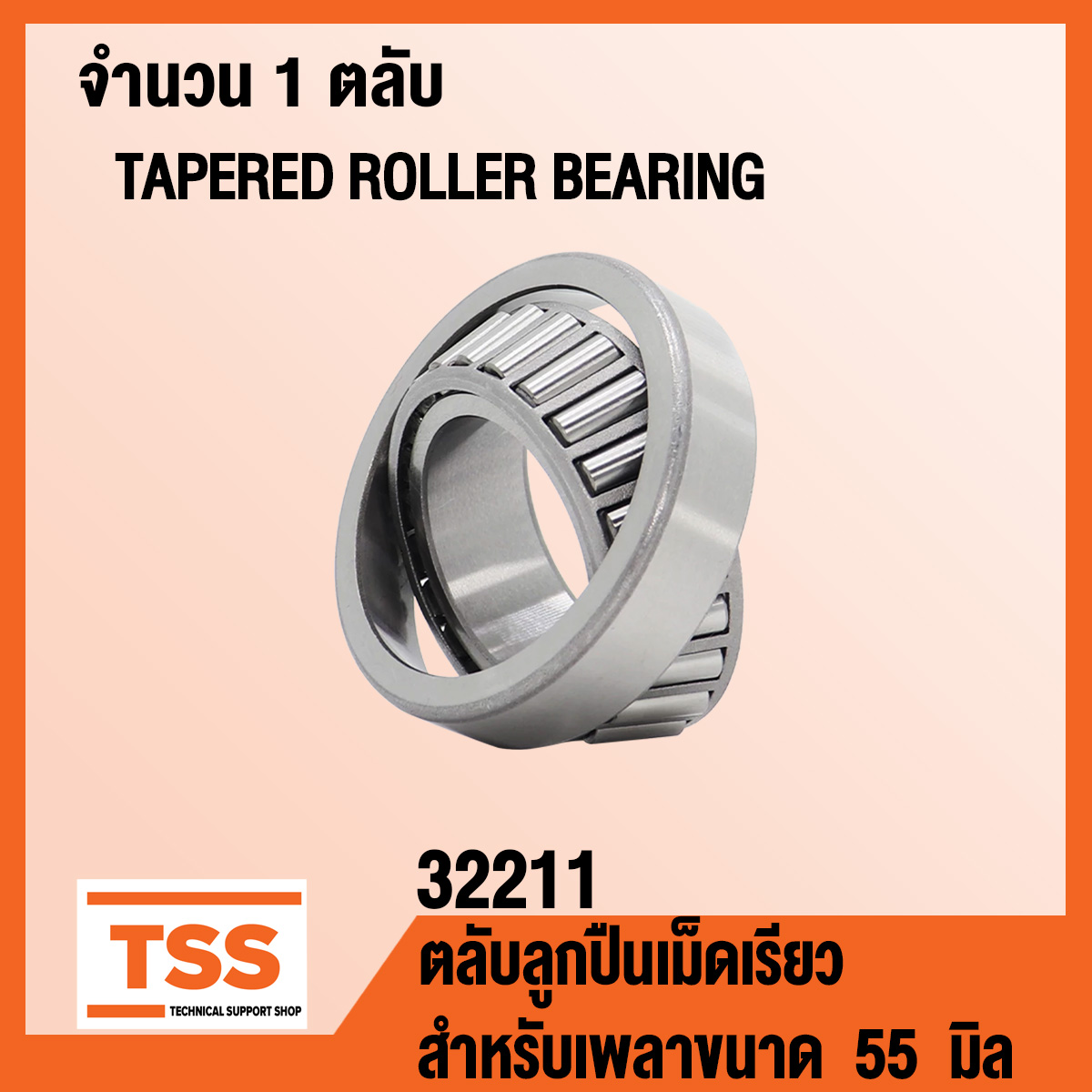 LM501349/10 ตลับลูกปืนเม็ดเรียว ( Tapered roller bearings ) LM 501349/ ...
