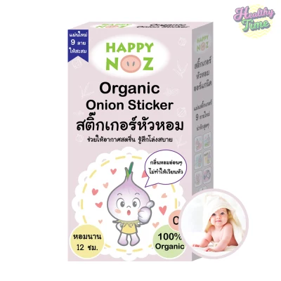 HAPPY NOZ Organic Onion Sticker สติ๊กเกอร์หัวหอม (1กล่อง)