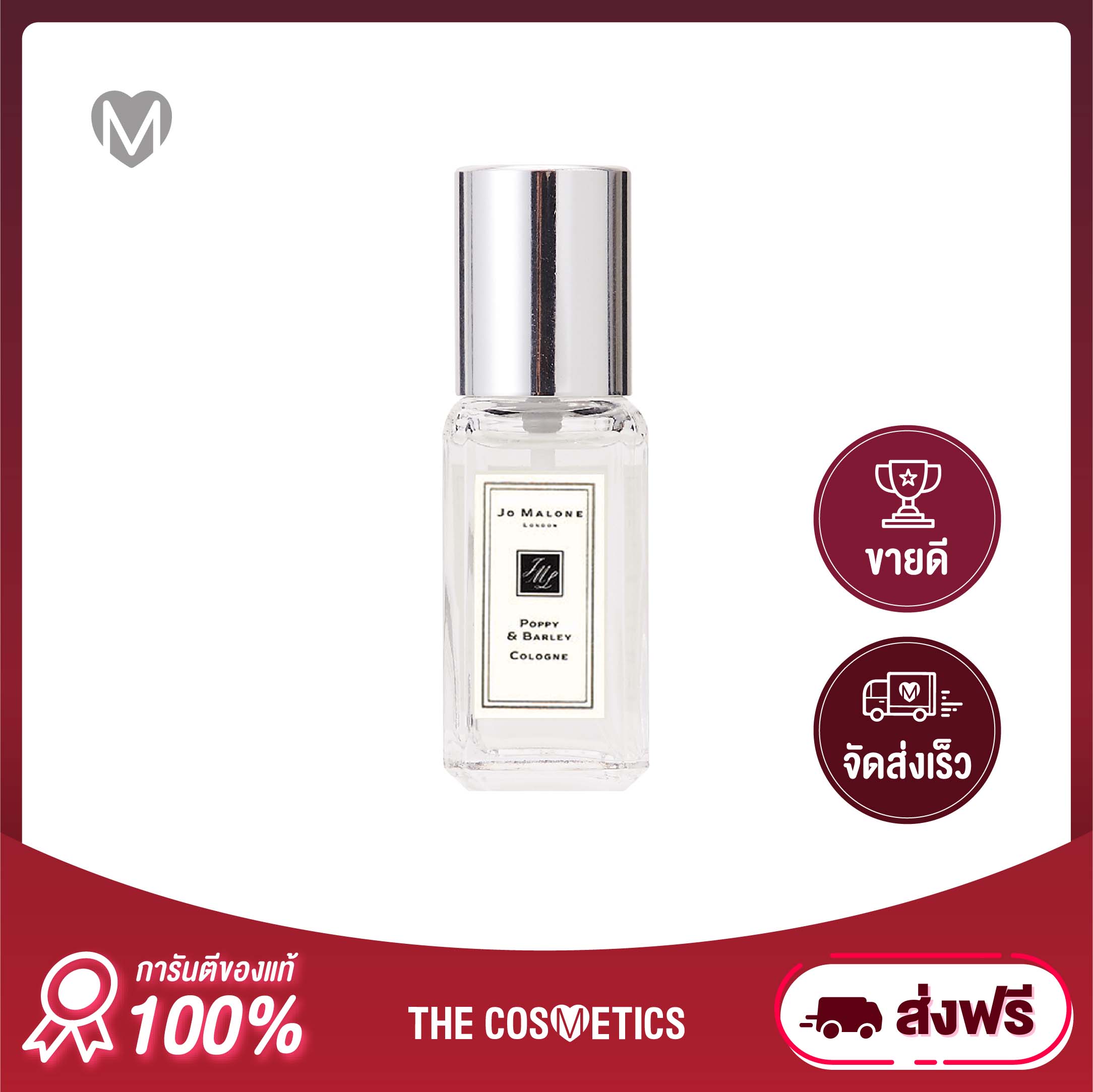 Jo Malone Cologne 9ml (No Box) Poppy & Barley The Cosmetics ThaiPick