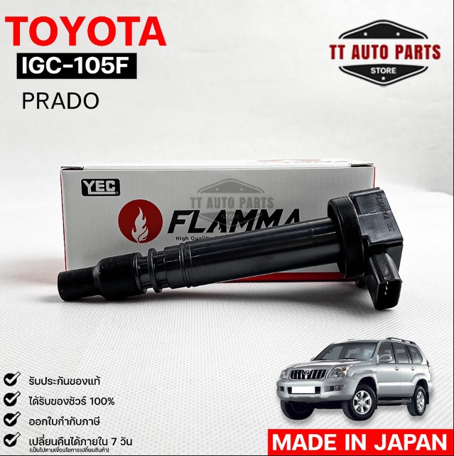 Катушка зажигания Toyota Hiace 96-07 / Land Cruiser Prado 02-09 2RZFE;3RZFE;3RZFPE