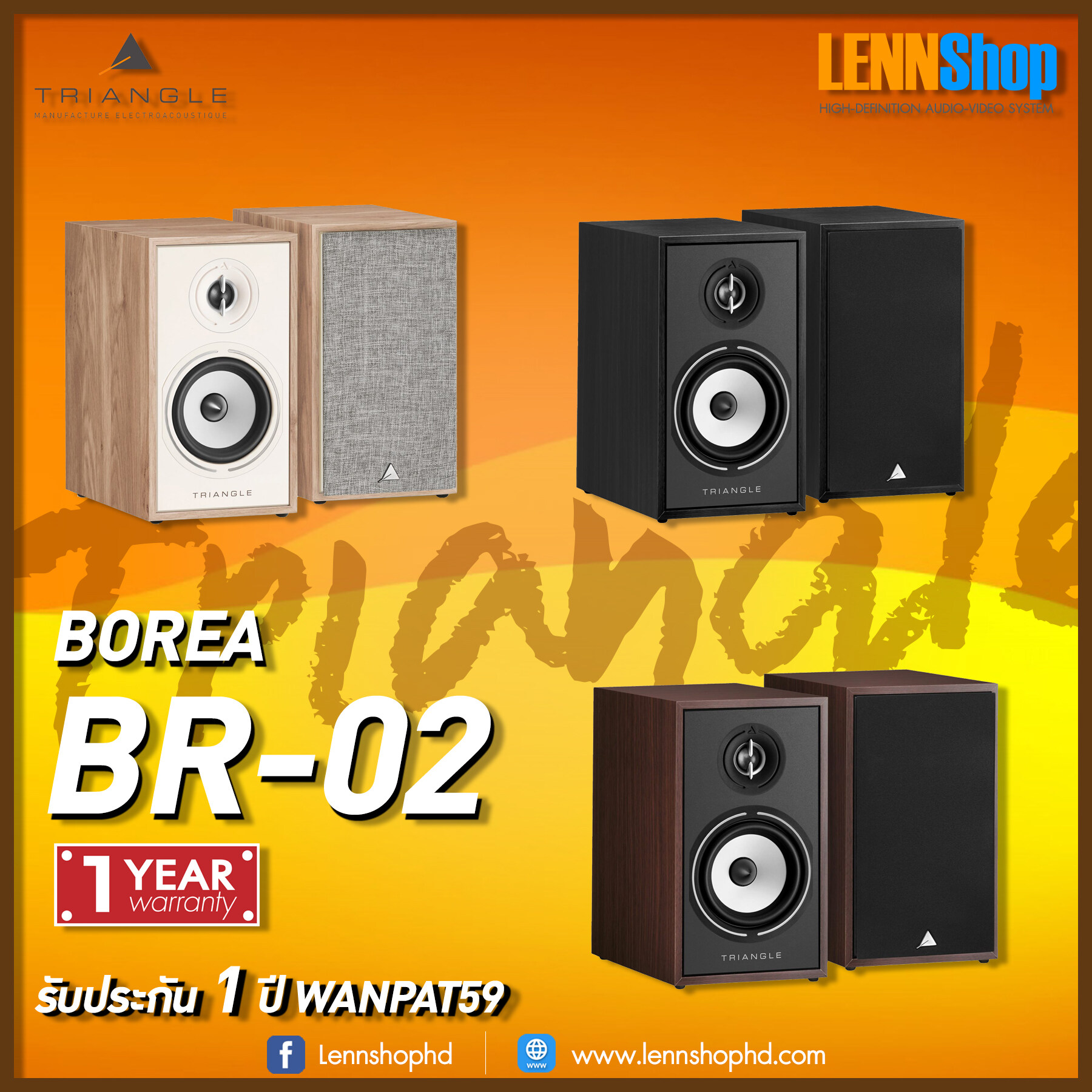 TRIANGLE : BOREA BR02 Bookshelf Loudspeakers 1 Pair ลำโพงวางหิ้ง TRIANGLE BOREA BR02 1คู่ (2ข้าง) รับประกัน 1 ปี บริษัท วันพัฒน์ (59) / LENNSHOP