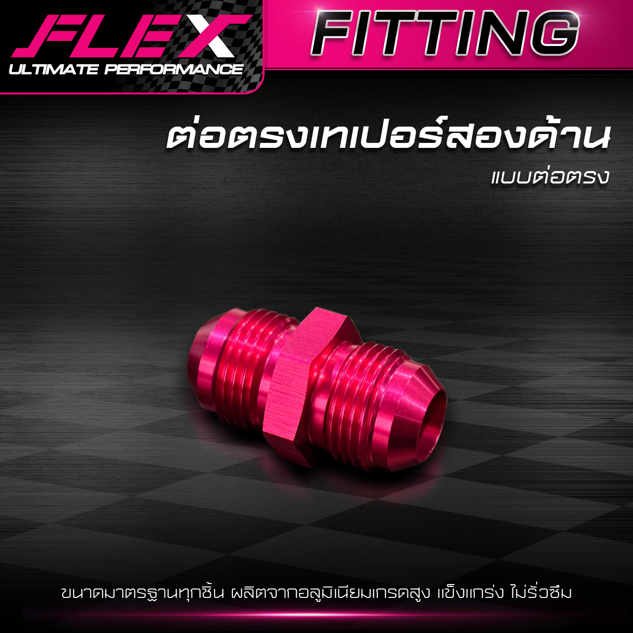 Đầu nối linh hoạt giảm kích thước hai bên.