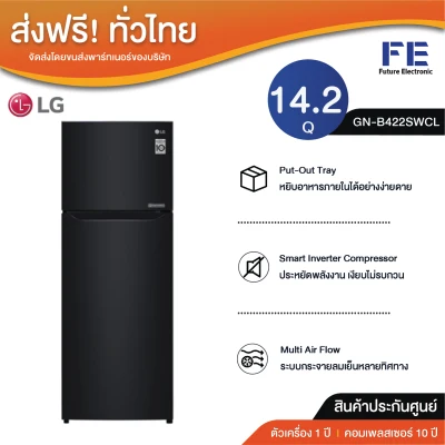 LG ตู้เย็น 2 ประตู ระบบ Smart Inverter ความจุ 14.2 คิว รุ่น GN-B422SWCL