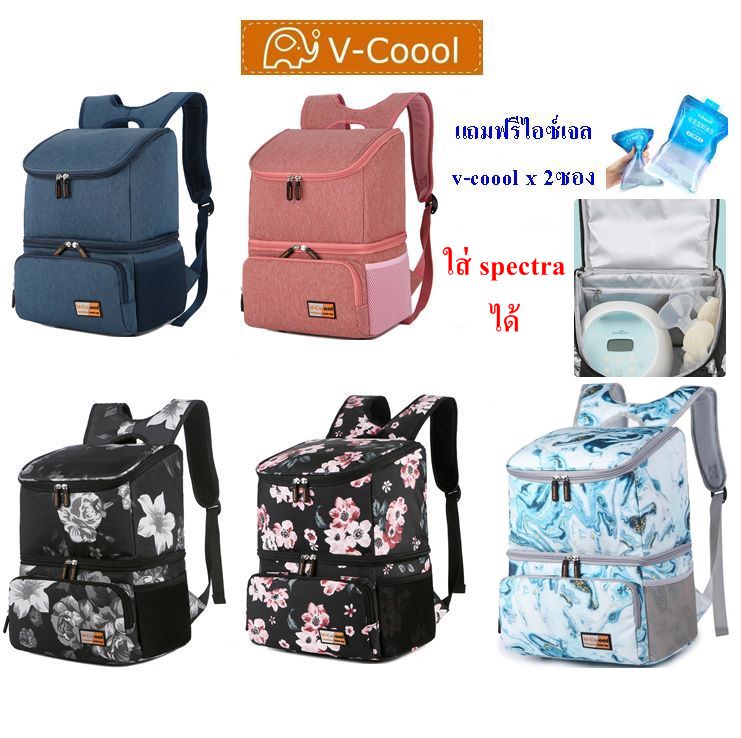 กระเป๋าเก็บความเย็น V-coool รุ่น snowbear cooler bag ใบใหญ่ กระเป๋าเก็บนมแม่ กระเป๋าใส่ขวดนม กระเป๋าเก็บอุณหภูมิ