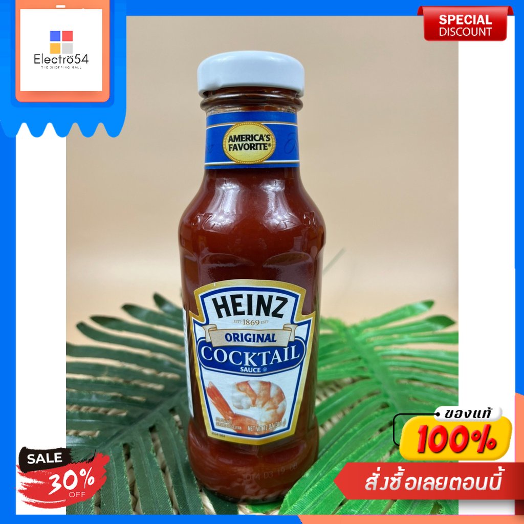 ไฮนซ์น้ำจิ้มซีฟู้ด 340 กรัม/Heinz Seafood Cocktail Sauce 340g Lazada