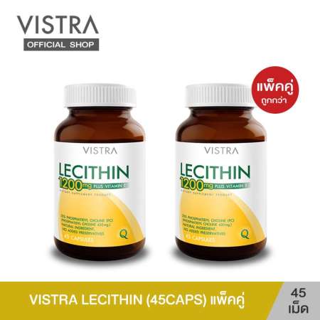 มูลค่า VISTRA LECITHIN (45CAPS) แพ็คคู่ การส่งเสริม