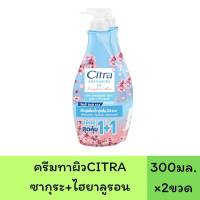 โลชั่น ทาผิว ซิตร้า Citra Lotion 300ML โลชั่น ครีม บำรุงผิว รุ่น ซิตร้า ขวดปั๊ม ขนาด 300 มล.  Sarinee store