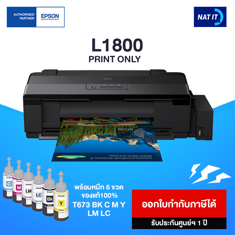 Epson L1800 เครื่องใหม่ประกันศูนย์ พร้อมหมึก 6 ขวด ของแท้100% | Lazada ...