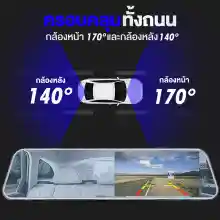 ภาพขนาดย่อของภาพหน้าปกสินค้าMeetU จอสัมผัส เมนูภาษาไทย กล้องติดรถยนต์2022 (Car DVR) Full HD 1080P กล้องหน้าหลัง กล้องติดรถยนต์ 2 กล้องที่คุ้มค่าที่สุด จอใหญ่ข้างขวา ไม่บดบังวิสัยทัศน์ จากร้าน MeetU Official Store บน Lazada ภาพที่ 4