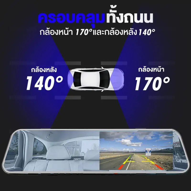 ภาพสินค้าMeetU จอสัมผัส เมนูภาษาไทย กล้องติดรถยนต์2022 (Car DVR) Full HD 1080P กล้องหน้าหลัง กล้องติดรถยนต์ 2 กล้องที่คุ้มค่าที่สุด จอใหญ่ข้างขวา ไม่บดบังวิสัยทัศน์ จากร้าน MeetU Official Store บน Lazada ภาพที่ 4
