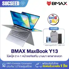 ภาพขนาดย่อของภาพหน้าปกสินค้า( New Version ) BMAX Notebook MaxBook Y13 Plus 2-in-1 laptop 360 Yoga 13.3 นิ้ว Intel Gen 11 N5100 RAM 12GB SSD 256GB Multi-touch Ultrabook Windows 11 Pro ประกัน1ปี พร้อมส่ง จากร้าน Suc-Seed บน Lazada