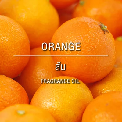 ORANGE FRAGRANCE OIL - หัวน้ำหอมกลิ่นส้ม