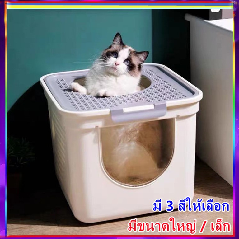 jaah1909 กระบะทรายแมว เก็บกลิ่น กระบะทรายแมว 2 ชั้น ห้องน้ําแมว xiaomi ห้องน้ำแมว ห้องน้ำแมว 4เหลี่ยมไซส์ใหญ่ มีแผ่นดักทรายแมวในตัว