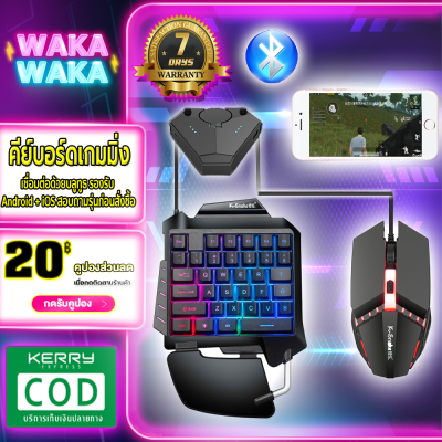ดูภาพ คีย์บอร์ดเกมมิ่ง คีย์บอร์ดมือเดียว คีย์บอร์ด คีย์บอร์ดมือถือ คีย์บอร์ดพร้อมเม้าส์ คีย์บอร์ดบลูทูธ ชุดคีย์บอร์ดมือเดียว WakaWaka เพิ่มเติม คีย์บอร์ดเกมมิ่ง คีย์บอร์ดมือเดียว คีย์บอร์ด คีย์บอร์ดมือถือ คีย์บอร์ดพร้อมเม้าส์ คีย์บอร์ดบลูทูธ ชุดคีย์บอร์ดมือเดียว WakaWaka