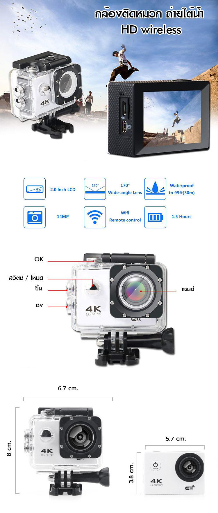 รับประกัน 5 ปีAction Camera 4K HD กล้อง เคลื่อนไหว WiFi กลางแจ้ง กันน้ํา การเคลื่อนไหว VCR