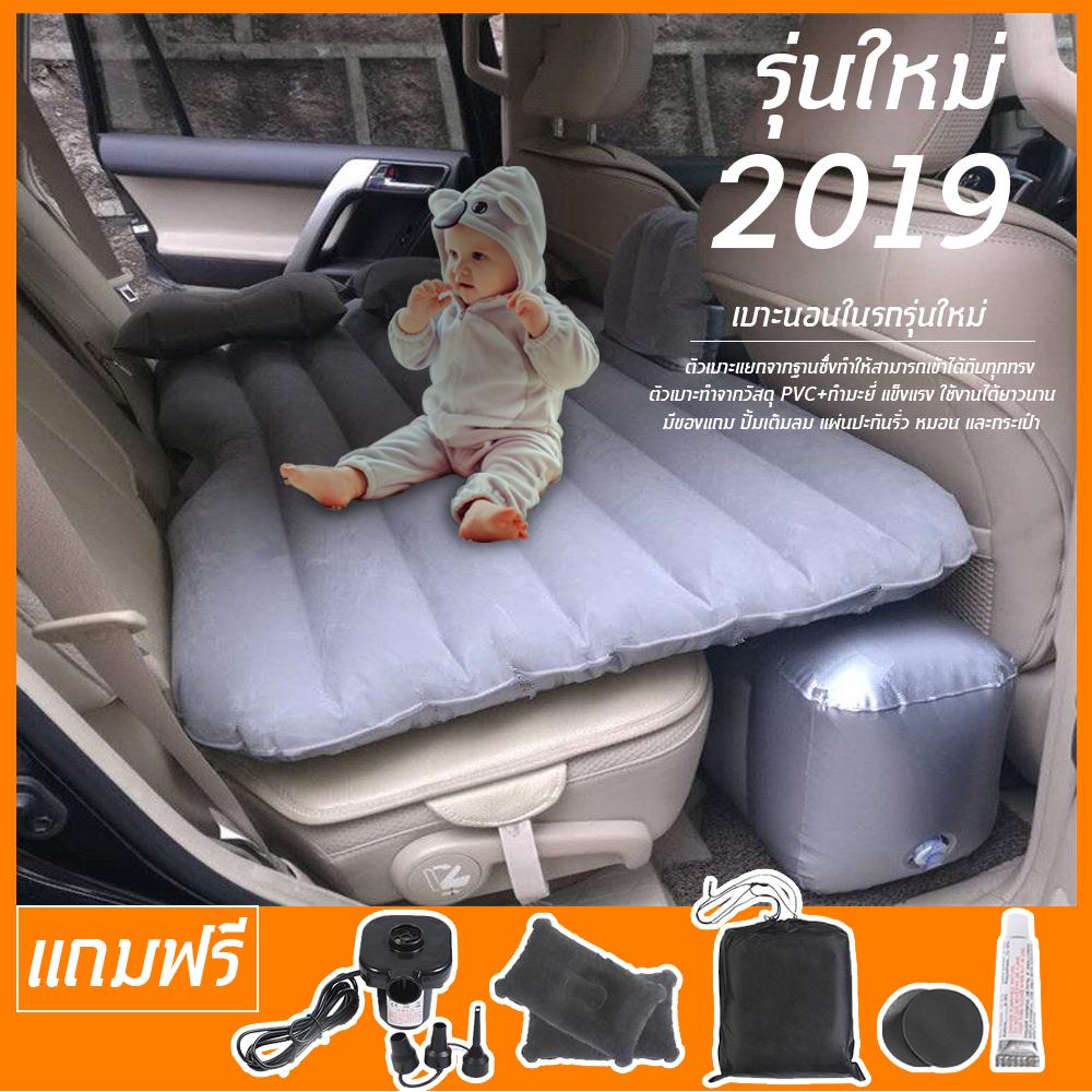 ใหม่ล่าสุด 2019 !! ที่นอนเด็กในรถ เบาะนอนในรถ เบาะเด็กในรถ car air bed (สีเทา) ที่นอนในรถ ที่นอนรถ ที่นอนเบาะหลังรถยนต์ สามารถถอดฐานได้ inflatable car air mattress bed