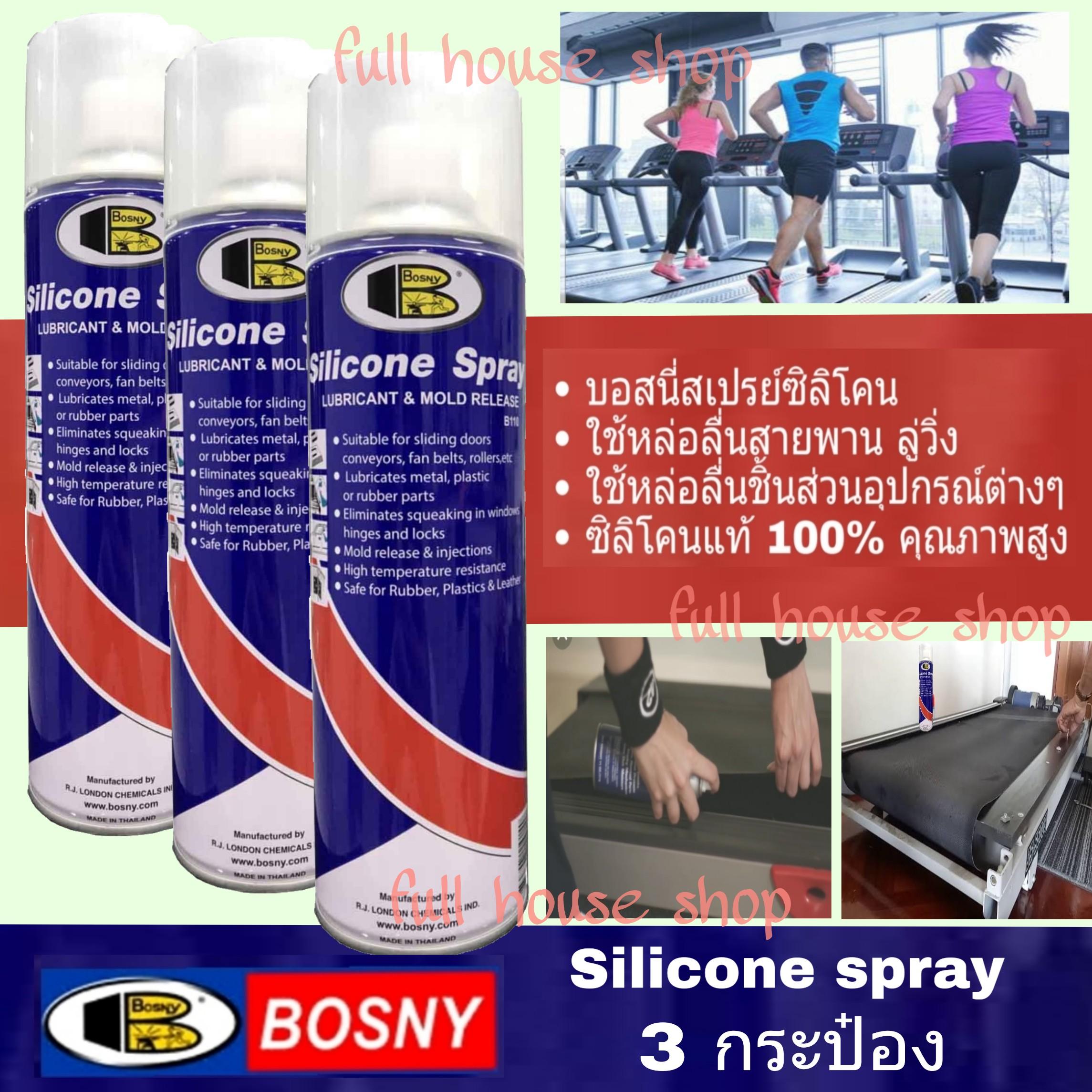 BOSNY สเปรย์หล่อลื่นสายพาน ลู่วิ่ง TREADMILL BELT LUBRICANT  บอสนี่ ซิลิโคนสเปรย์ Silicone Spray 500 ml. 3 กระป๋อง