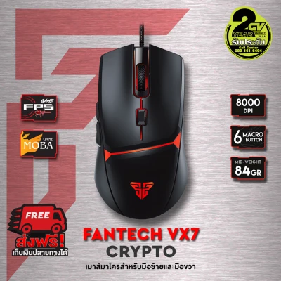 FANTECH VX7 CRYPTO Macro Key RGB Gaming Mouse รุ่น VX7 เมาส์เกมมิ่ง แฟนเทค ความแม่นยำปรับ DPI 200-8000 ปรับ มาโคร ได้ถึง 6 ปุ่ม เหมาะกับเกมส์ MMORPG (BNS) FPS MoBA