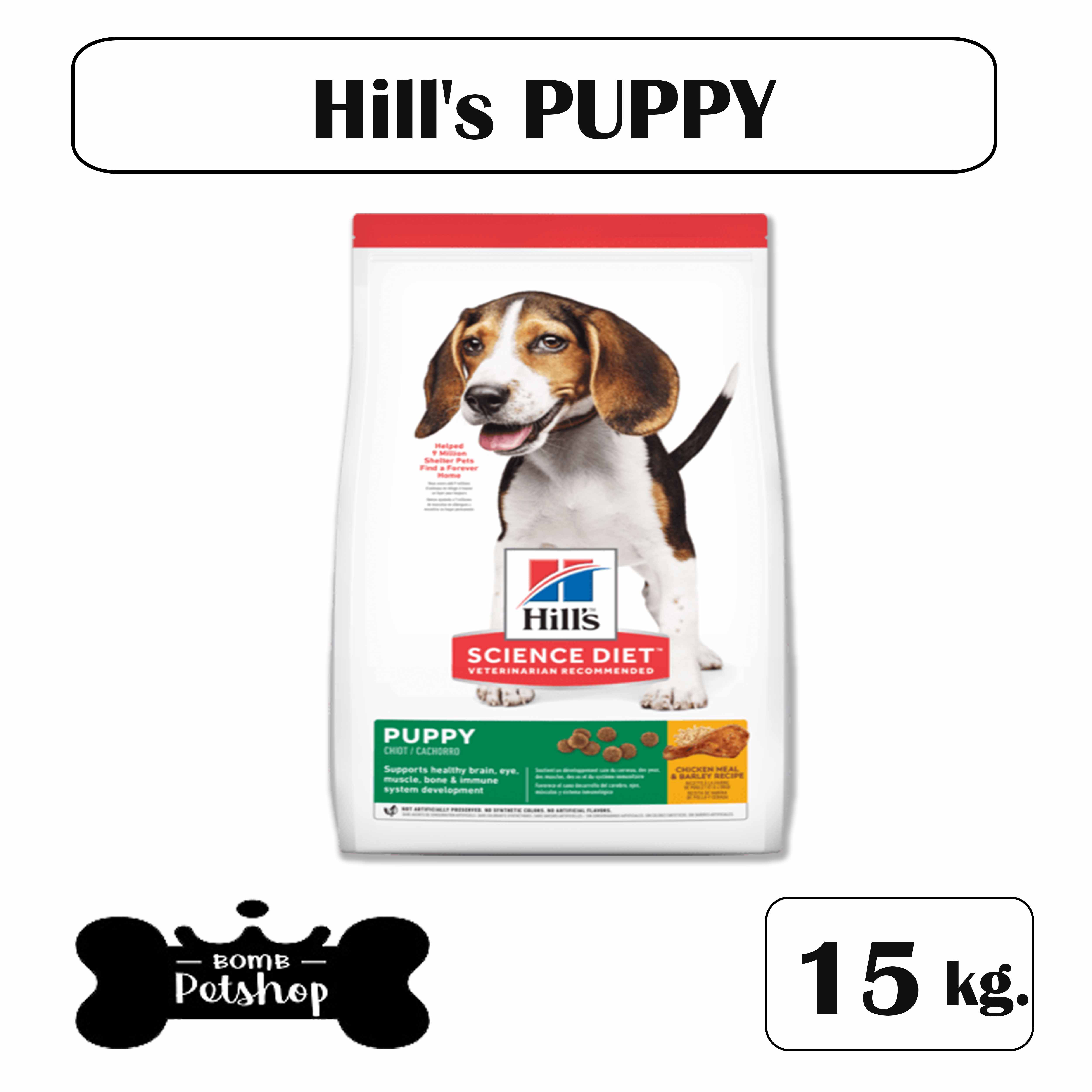Hill's diet Canine Puppy Original Dry Dog Food อาหารลูกสุนัข อายุน้อย