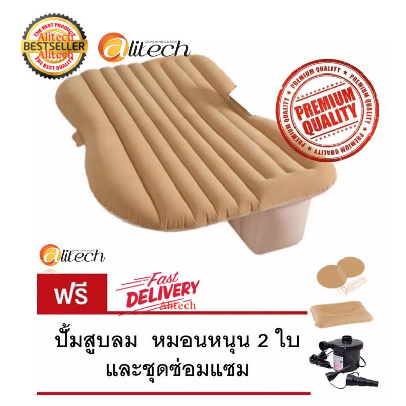 Alithai Car Travel Inflatable Mattress Air Bed with Pillow ที่นอนในรถ ใช้ได้กับรถยนต์ทุกขนาด รับน้ำหนักได้สูงถึง 250 กก.