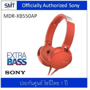 Sony MDR-XB550AP (Red) Extra Bass หูฟัง (ประกันศํูนย์ Sony 1ปี)